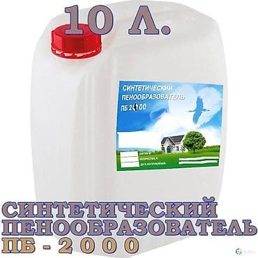 Пенообразователь ПБ-2000, производства ОАО “Ивхимпром”, используется в at lalafo.kg — 1 Пенообразователь ПБ-2000, производства ОАО “Ивхимпром”, используется в — 1