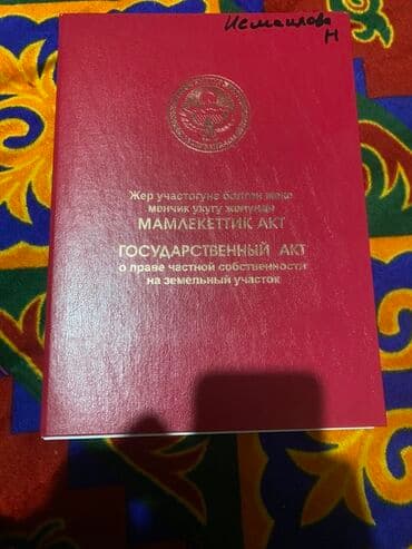 Дом, 517 м², 1 комната, Собственник at lalafo.kg Дом, 517 м², 1 комната, Собственник