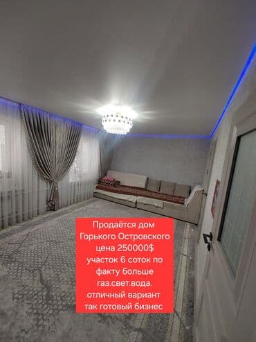 Дом, 73 м², 3 комнаты, Риэлтор, Евроремонт at lalafo.kg Дом, 73 м², 3 комнаты, Риэлтор, Евроремонт