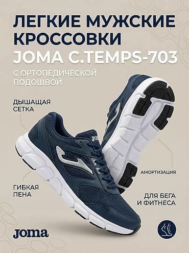 Мужские кроссовки, 42, Joma, Новый, цвет - Синий, Самовывоз at lalafo.kg Мужские кроссовки, 42, Joma, Новый, цвет - Синий, Самовывоз