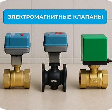 Муфты для соединения труб: Электромагнитные клапаны Binteq Автоматизация потока воды Наши at lalafo.kg — 2 Муфты для соединения труб: Электромагнитные клапаны Binteq Автоматизация потока воды Наши — 2