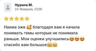 приус разбор: Репетитор Математика, Алгебра, геометрия Подготовка к школе, Подготовка к экзаменам, Подготовка к ОРТ (ЕГЭ), НЦТ at lalafo.kg — 2 приус разбор: Репетитор Математика, Алгебра, геометрия Подготовка к школе, Подготовка к экзаменам, Подготовка к ОРТ (ЕГЭ), НЦТ — 2
