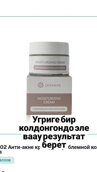 Набор косметики Levante Olivia - Кондиционер для волос Levante lalafo.kg да — 5 Набор косметики Levante Olivia - Кондиционер для волос Levante — 5