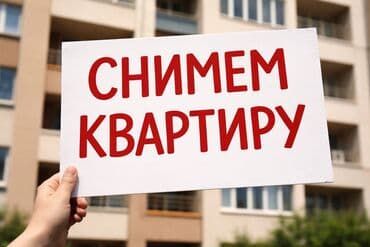 Ищем квартиру или небольшой дом для молодой семьи. Пожелания: - 1–2 at lalafo.kg Ищем квартиру или небольшой дом для молодой семьи. Пожелания: - 1–2