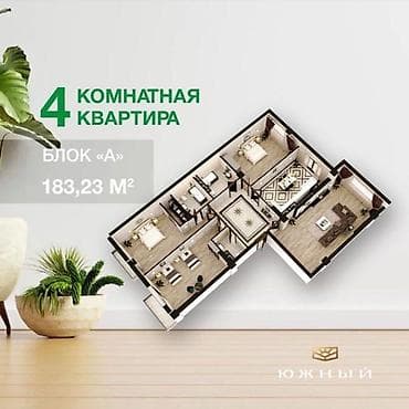4 комнаты, 183 м², Элитка, 4 этаж, Готовая ПСО (под самоотделку) at lalafo.kg 4 комнаты, 183 м², Элитка, 4 этаж, Готовая ПСО (под самоотделку)