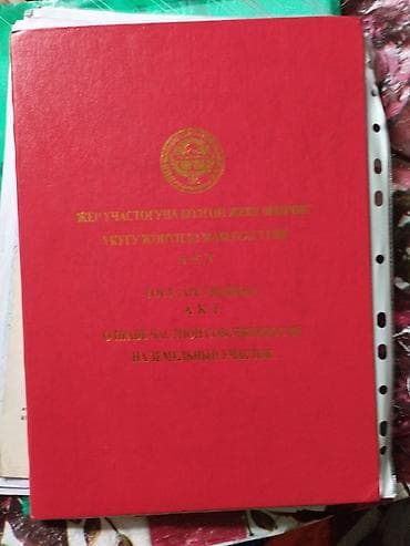 Продам дом 15+5сотых .красная книга техпаспорт,газ вода,село ленинское at lalafo.kg Продам дом 15+5сотых .красная книга техпаспорт,газ вода,село ленинское