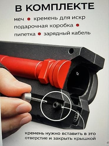 Фейерверки: Световой меч-катана со спецэффектами - 7 световых эффектов: меняйте at lalafo.kg — 6 Фейерверки: Световой меч-катана со спецэффектами - 7 световых эффектов: меняйте — 6