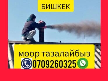 МОР ТАЗАЛОО Ремонт детская одежда евроремонт электрик продаётся at lalafo.kg МОР ТАЗАЛОО Ремонт детская одежда евроремонт электрик продаётся