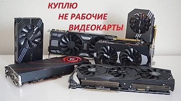 Видеокарта at lalafo.kg Видеокарта