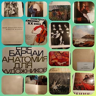 Книги о искусстве,кроме анатомии для художников Барчаи, продан at lalafo.kg Книги о искусстве,кроме анатомии для художников Барчаи, продан