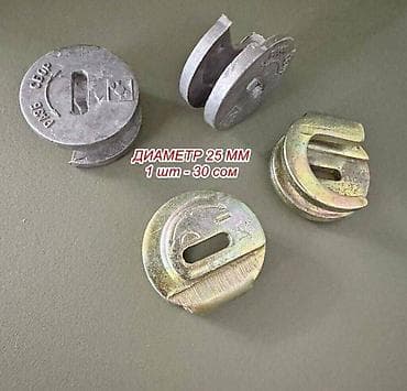 Эмерек үчүн фурнитура: Стяжка мебельная эксцентриковая (эксцентрик), цена за 1 шт. Диаметр 15 lalafo.kg да — 5 Эмерек үчүн фурнитура: Стяжка мебельная эксцентриковая (эксцентрик), цена за 1 шт. Диаметр 15 — 5