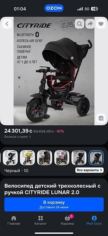 Детский велосипед, 3-колесный, 1 - 3 года, Б/у at lalafo.kg Детский велосипед, 3-колесный, 1 - 3 года, Б/у