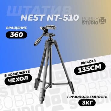 Bobbystore: Штатив Nest NT-510 Бишкек Тип -Штатив Конструкция штатива -Трипод at lalafo.kg Bobbystore: Штатив Nest NT-510 Бишкек Тип -Штатив Конструкция штатива -Трипод