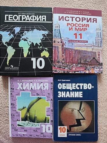 Учебники 10,11 класс. по 100 с lalafo.kg да — 1 Учебники 10,11 класс. по 100 с — 1