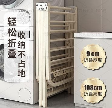 Сушилка, цвет - Бежевый, Новый at lalafo.kg Сушилка, цвет - Бежевый, Новый