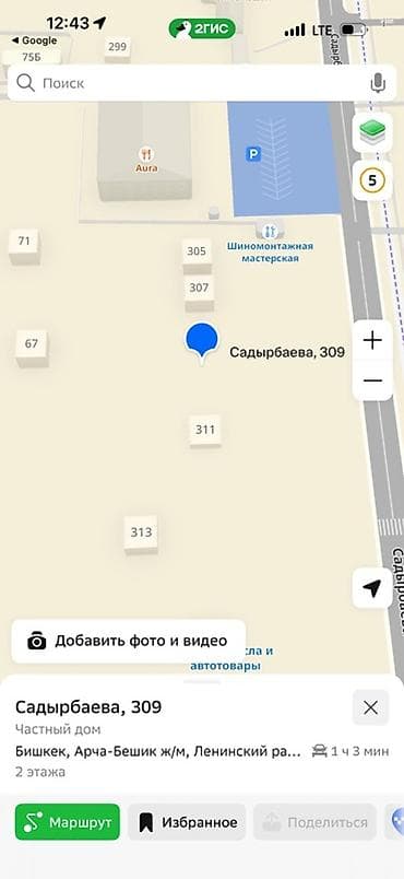 16 соток Бизнес үчүн, Газ, Электр энергиясы, Канализация lalafo.kg да 16 соток Бизнес үчүн, Газ, Электр энергиясы, Канализация