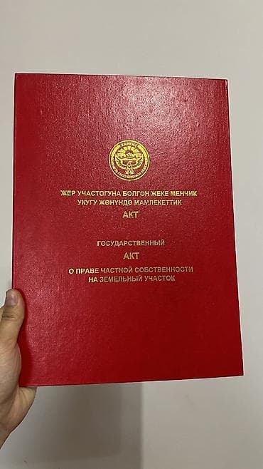 30 соток, Для сельского хозяйства, Красная книга at lalafo.kg 30 соток, Для сельского хозяйства, Красная книга