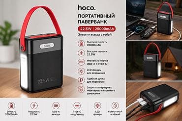 Описание Портативный Power Bank Hoco 20 000 мАч / 22.5W — мощный и at lalafo.kg Описание Портативный Power Bank Hoco 20 000 мАч / 22.5W — мощный и