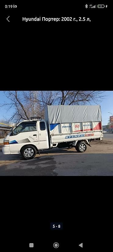 Заказать Хендай портер, Другие опции at lalafo.kg Заказать Хендай портер, Другие опции