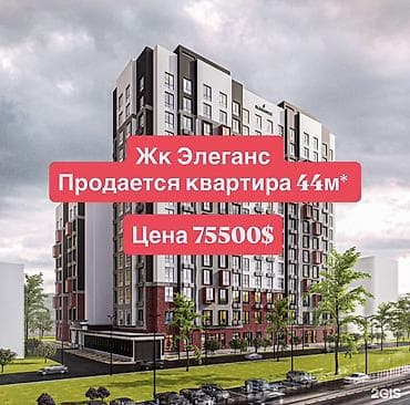 2 комнаты, 44 м², 8 этаж, Дизайнерский ремонт at lalafo.kg — 1 2 комнаты, 44 м², 8 этаж, Дизайнерский ремонт — 1