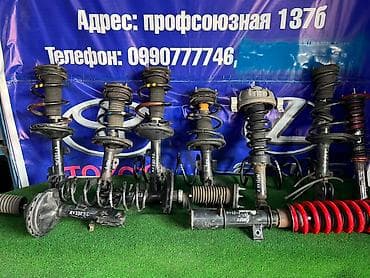 Комплект амортизаторов Lexus 2010 г., Б/у, Оригинал, Япония at lalafo.kg Комплект амортизаторов Lexus 2010 г., Б/у, Оригинал, Япония