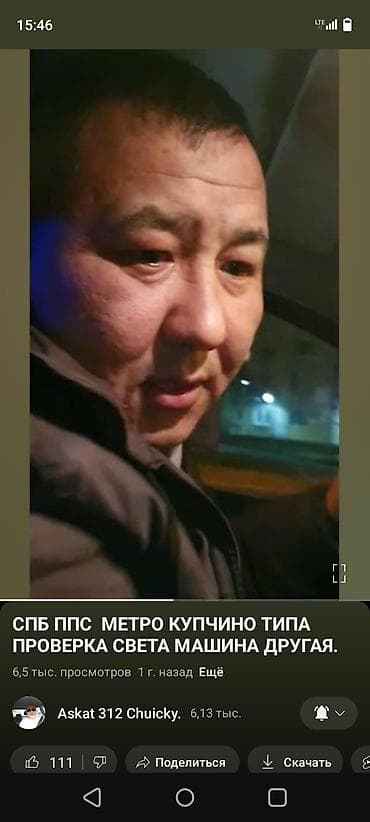 Ассалам аллейкум жаамат ушул мошенникти тааныгандар барвы Панфилов кум at lalafo.kg Ассалам аллейкум жаамат ушул мошенникти тааныгандар барвы Панфилов кум