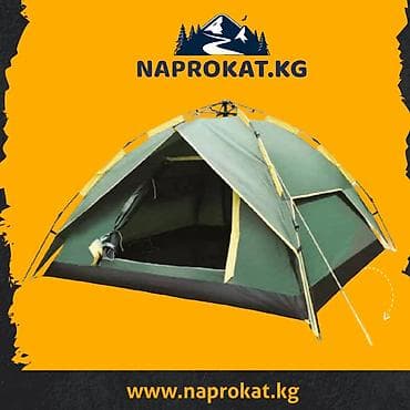 Универсальная палатка для кемпинга в коричневом цвете, оснащенная at lalafo.kg Универсальная палатка для кемпинга в коричневом цвете, оснащенная