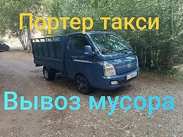 Заказать Хендай портер, Вывоз строй мусора, C грузчиком at lalafo.kg Заказать Хендай портер, Вывоз строй мусора, C грузчиком