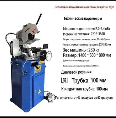 Гильотиндер: Полуавтоматический станок для резки труб MJ-315AC Назначение: - lalafo.kg да — 2 Гильотиндер: Полуавтоматический станок для резки труб MJ-315AC Назначение: - — 2