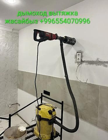 Алмазное сверление 3-5 лет опыта at lalafo.kg Алмазное сверление 3-5 лет опыта