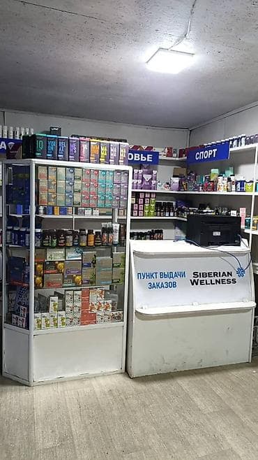 Блокатор вирусов, Сибирское здоровье, Универсальный, Капсулы, Новый at lalafo.kg Блокатор вирусов, Сибирское здоровье, Универсальный, Капсулы, Новый