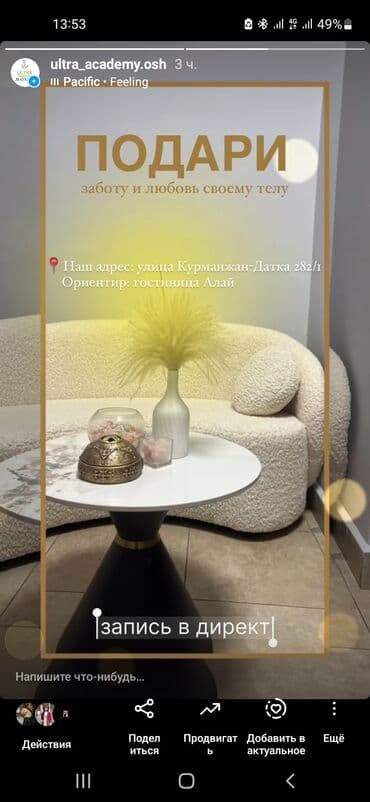 Массаж | Детский массаж | Остеохондроз, Межпозвоночная грыжа, Протрузия | Консультация at lalafo.kg Массаж | Детский массаж | Остеохондроз, Межпозвоночная грыжа, Протрузия | Консультация