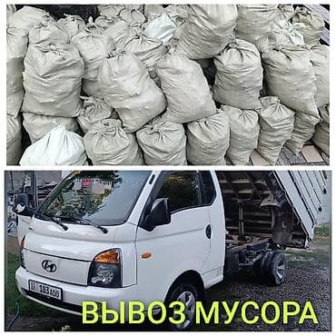 Заказать Хендай портер, Вывоз швейных отходов, C грузчиком at lalafo.kg Заказать Хендай портер, Вывоз швейных отходов, C грузчиком