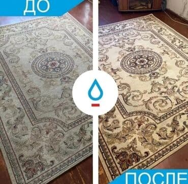 Химчистка мягкой мебели, диванов и ковров. Бесплатно выезжаем в любую at lalafo.kg Химчистка мягкой мебели, диванов и ковров. Бесплатно выезжаем в любую