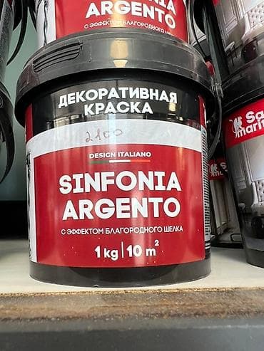 Декоративная краска Sinfonia Argento в банке 1 кг. Краска at lalafo.kg Декоративная краска Sinfonia Argento в банке 1 кг. Краска
