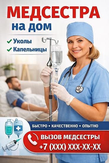 Предоставляю услуги мед сестры Уколы В\В В/М с выездом на дом at lalafo.kg Предоставляю услуги мед сестры Уколы В\В В/М с выездом на дом