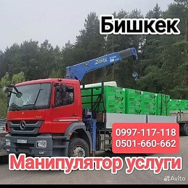 Стрела 10 м, 5 т, Борт 12000 кг at lalafo.kg Стрела 10 м, 5 т, Борт 12000 кг
