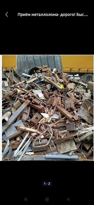 Принимаем все виды металла чугунные радиаторы и батареи, алюминий медь at lalafo.kg Принимаем все виды металла чугунные радиаторы и батареи, алюминий медь