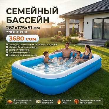 Надувной семейный бассейн Bestway 🌊 Большой бассейн Bestway для всей at lalafo.kg Надувной семейный бассейн Bestway 🌊 Большой бассейн Bestway для всей