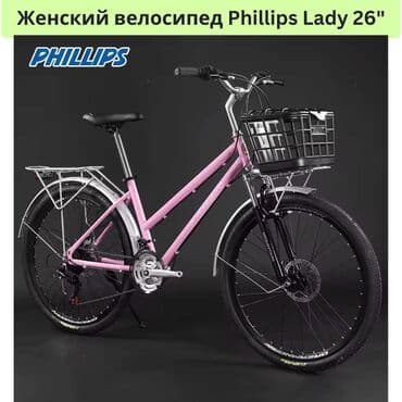 Городской велосипед, Рама M (156 - 178 см), Новый at lalafo.kg Городской велосипед, Рама M (156 - 178 см), Новый