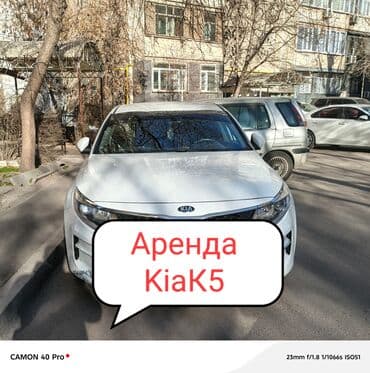 Kia Optima: 2017 г., Седан at lalafo.kg Kia Optima: 2017 г., Седан