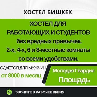 1 бөлмө, Менчик ээси, Чогуу жашоо менен, Толугу менен эмереги бар lalafo.kg да 1 бөлмө, Менчик ээси, Чогуу жашоо менен, Толугу менен эмереги бар