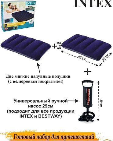 Надувные матрасы: Надувной матрас intex Когда нужно отдохнуть или поспать интуитивно at lalafo.kg — 5 Надувные матрасы: Надувной матрас intex Когда нужно отдохнуть или поспать интуитивно — 5