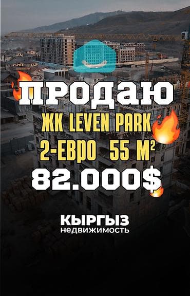 Строится, Элитка, 2 комнаты, 55 м² at lalafo.kg Строится, Элитка, 2 комнаты, 55 м²