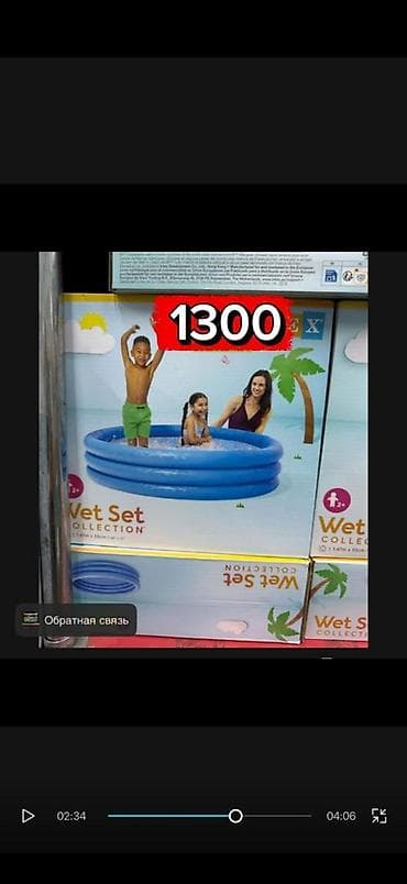 Надувной детский бассейн Wet Set Collection - Цвет: синий - Форма at lalafo.kg Надувной детский бассейн Wet Set Collection - Цвет: синий - Форма