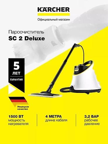 Пароочиститель Karcher, Новый at lalafo.kg Пароочиститель Karcher, Новый