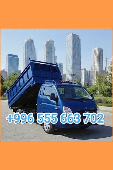 24/7 Kia Bongo БОНГО САМОСВАЛ . ПОРТЕР . СПРИНТЕР. БУТКА. САМОСВАЛ at lalafo.kg 24/7 Kia Bongo БОНГО САМОСВАЛ . ПОРТЕР . СПРИНТЕР. БУТКА. САМОСВАЛ
