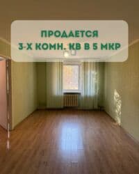 3 комнаты, 65 м², Индивидуалка, 1 этаж, Старый ремонт at lalafo.kg 3 комнаты, 65 м², Индивидуалка, 1 этаж, Старый ремонт
