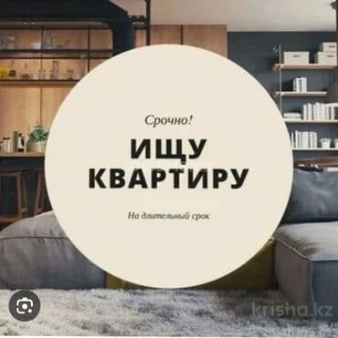 Срочно! Ищу квартиру на длительный срок. В районе Азиз базара, Ошского at lalafo.kg Срочно! Ищу квартиру на длительный срок. В районе Азиз базара, Ошского