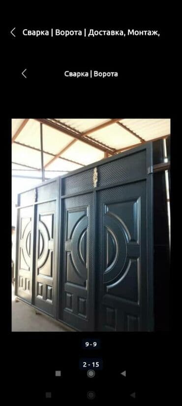 Ворота, откатные, распашные, металл из России, навесы, решетки at lalafo.kg Ворота, откатные, распашные, металл из России, навесы, решетки